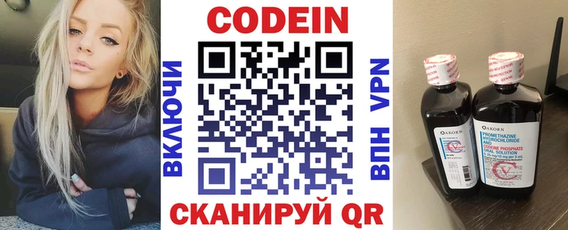 Codein Purple Drank  где продают наркотики  MEGA как войти  мориарти какой сайт  Кувшиново 