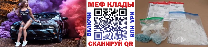 МЕГА ССЫЛКА  Кувшиново  МЕФ VHQ 